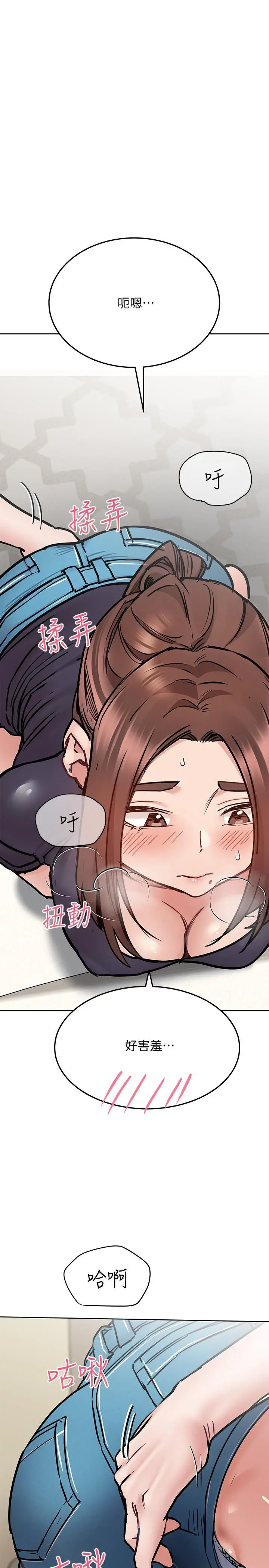 要对妈妈保密唷! - 第39话-顶楼泳池啪啪啪 - page 29