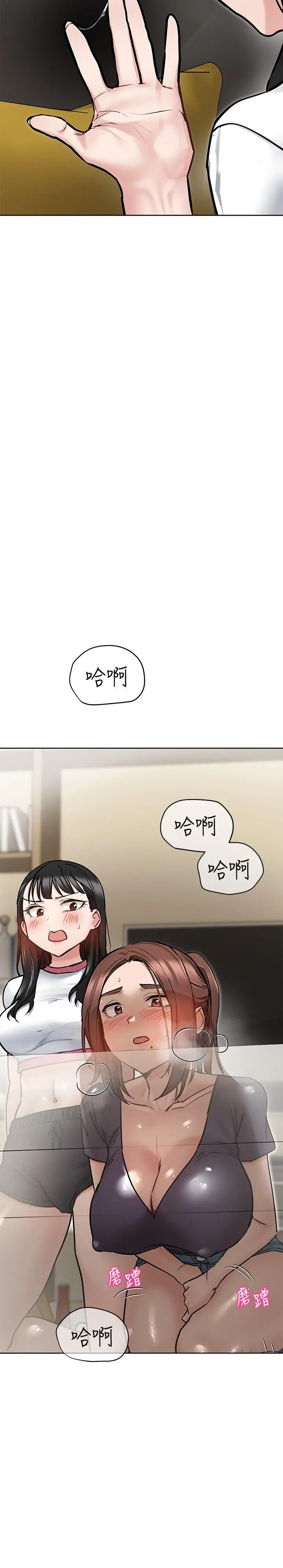 要对妈妈保密唷! - 第39话-顶楼泳池啪啪啪 - page 31