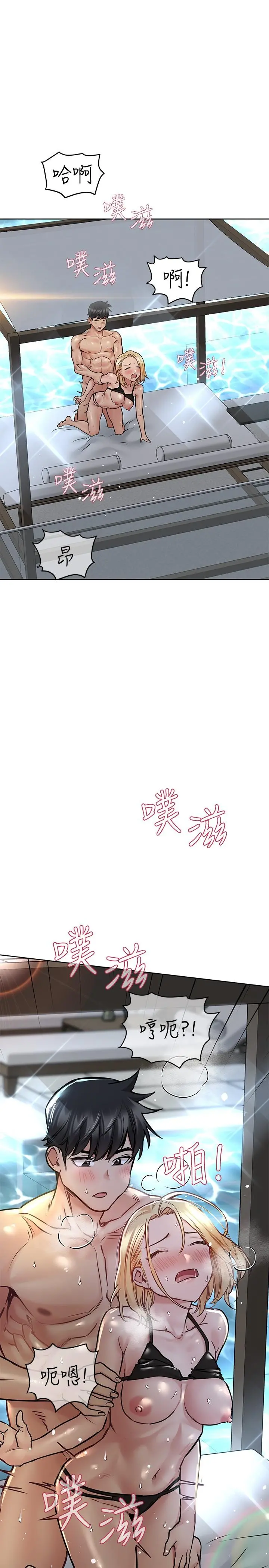 要对妈妈保密唷! - 第39话-顶楼泳池啪啪啪 - page 32