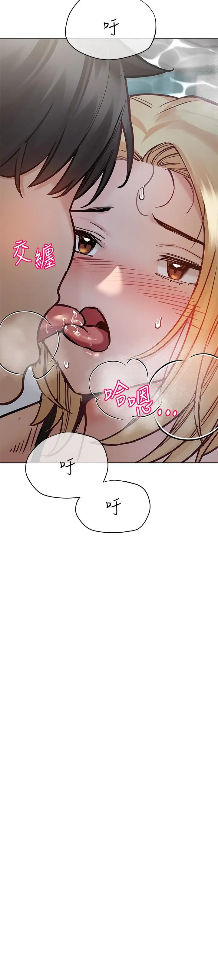 要对妈妈保密唷! - 第39话-顶楼泳池啪啪啪 - page 35