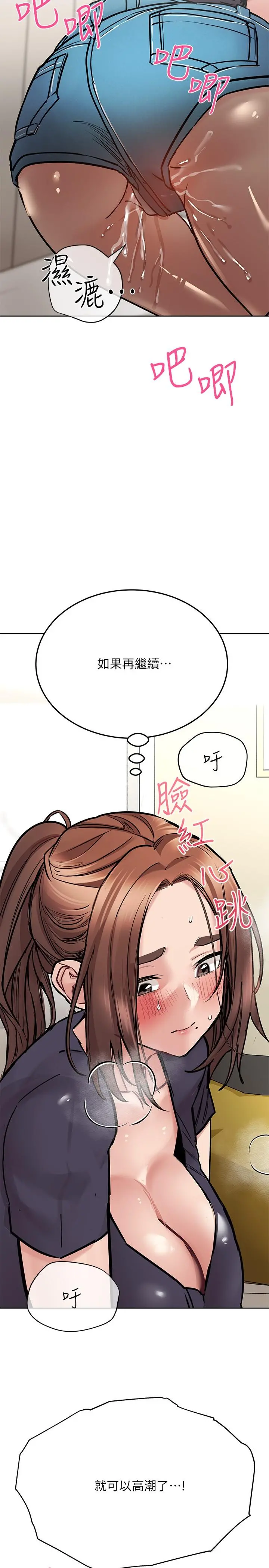 要对妈妈保密唷! - 第39话-顶楼泳池啪啪啪 - page 42