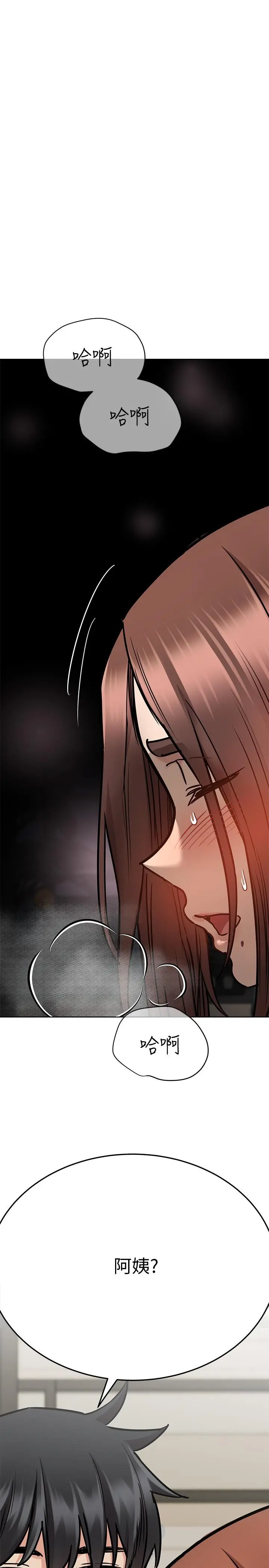 要对妈妈保密唷! - 第39话-顶楼泳池啪啪啪 - page 44