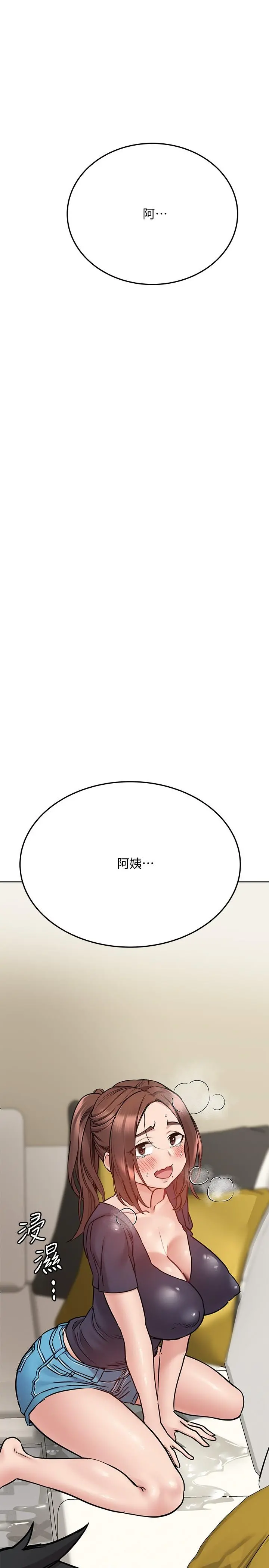 要对妈妈保密唷! - 第39话-顶楼泳池啪啪啪 - page 48