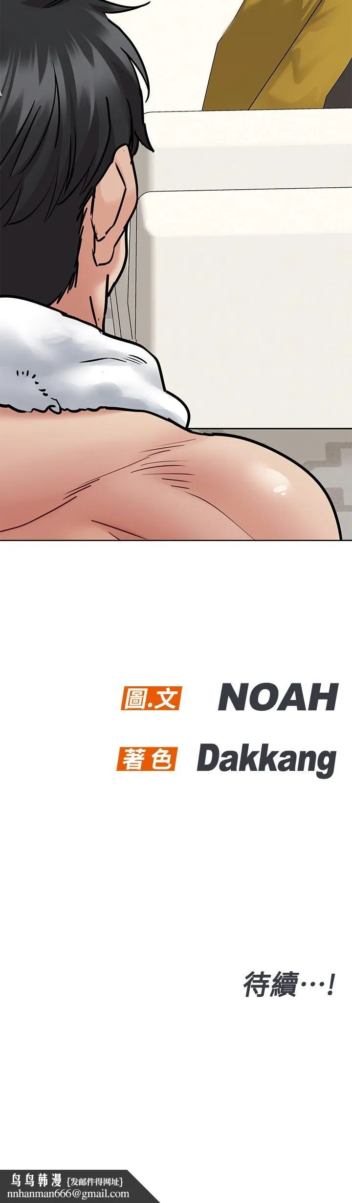 要对妈妈保密唷! - 第39话-顶楼泳池啪啪啪 - page 49