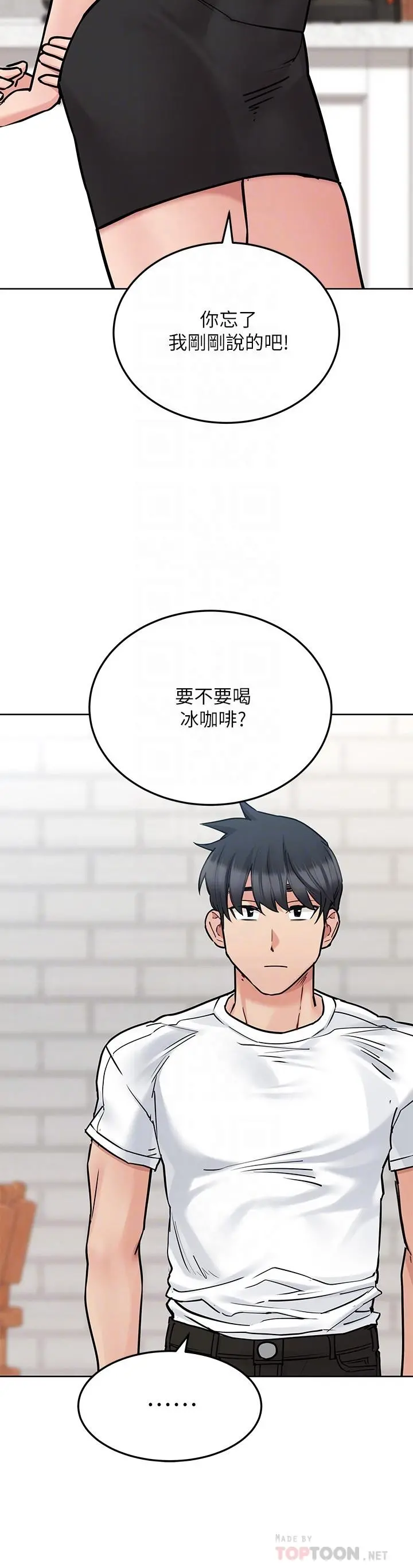 要对妈妈保密唷! - 第28话-屈服在猛烈攻势下 - page 8