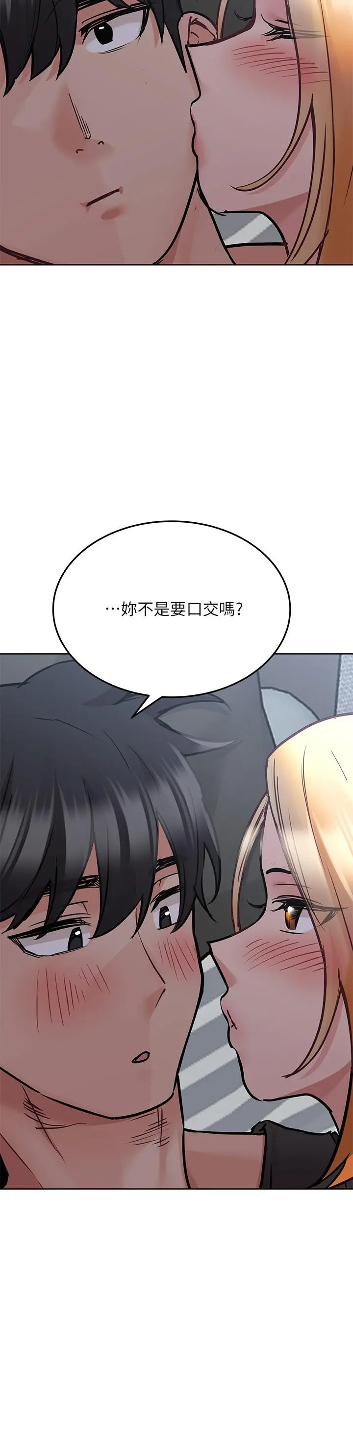 要对妈妈保密唷! - 第28话-屈服在猛烈攻势下 - page 24
