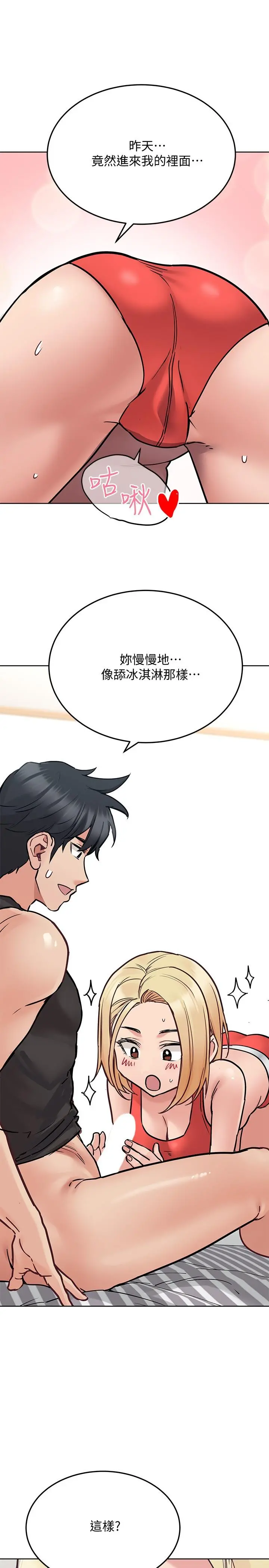 要对妈妈保密唷! - 第28话-屈服在猛烈攻势下 - page 27