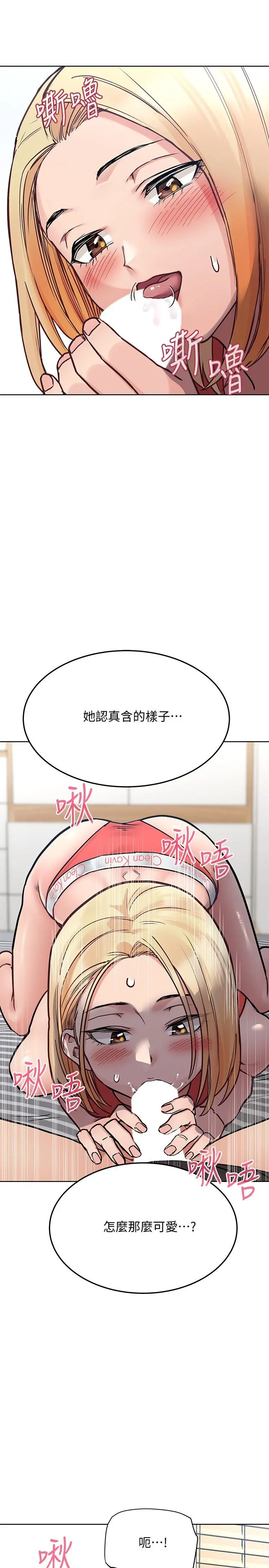 要对妈妈保密唷! - 第28话-屈服在猛烈攻势下 - page 29
