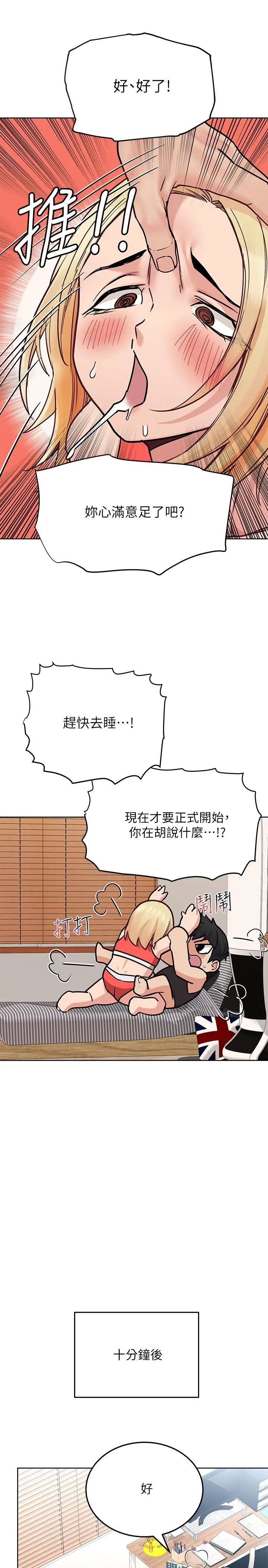 要对妈妈保密唷! - 第28话-屈服在猛烈攻势下 - page 31