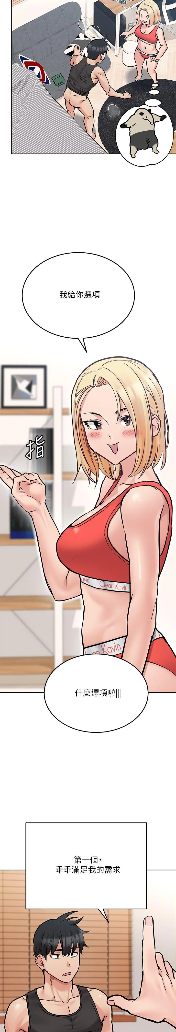 要对妈妈保密唷! - 第28话-屈服在猛烈攻势下 - page 32