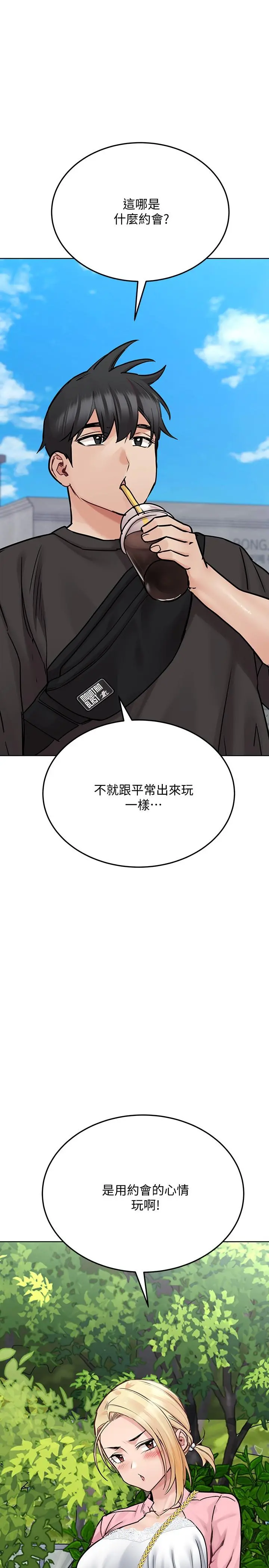 要对妈妈保密唷! - 第28话-屈服在猛烈攻势下 - page 36
