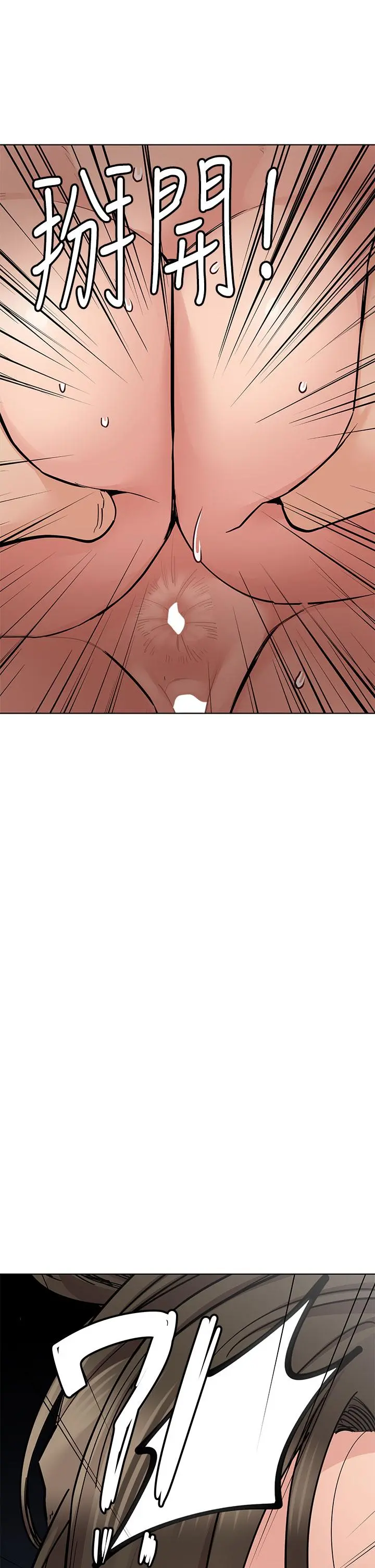 要对妈妈保密唷! - 第87话-被肉棒填满的后庭 - page 5