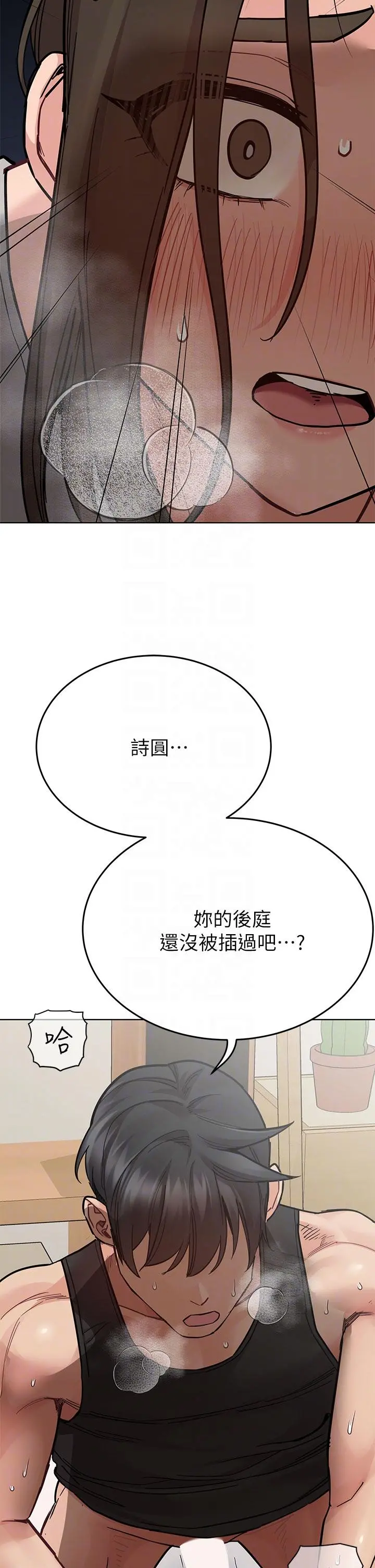 要对妈妈保密唷! - 第87话-被肉棒填满的后庭 - page 6