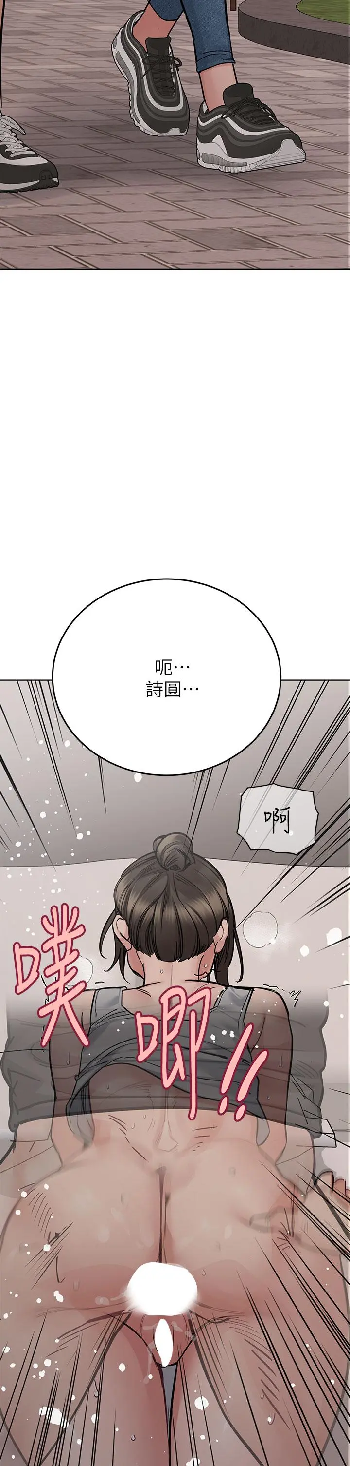 要对妈妈保密唷! - 第87话-被肉棒填满的后庭 - page 12