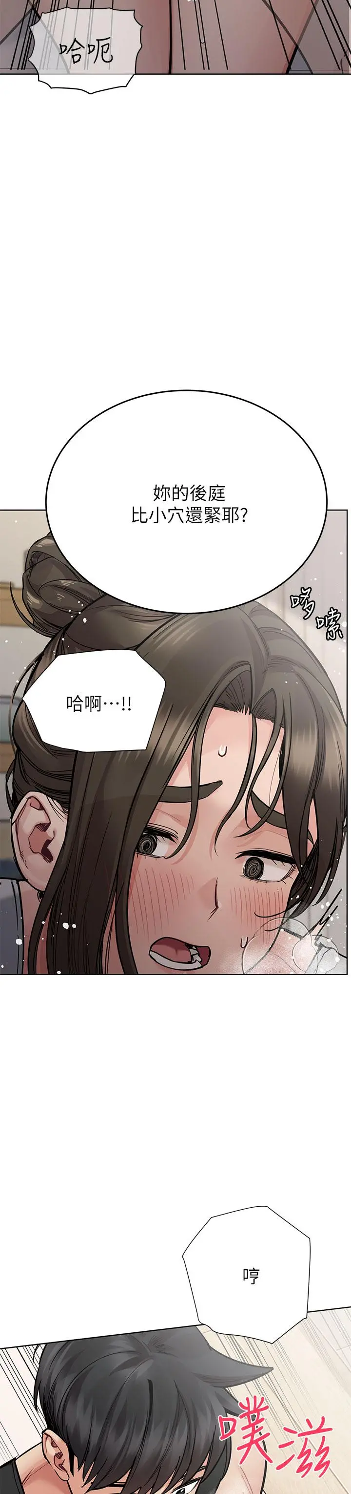 要对妈妈保密唷! - 第87话-被肉棒填满的后庭 - page 13