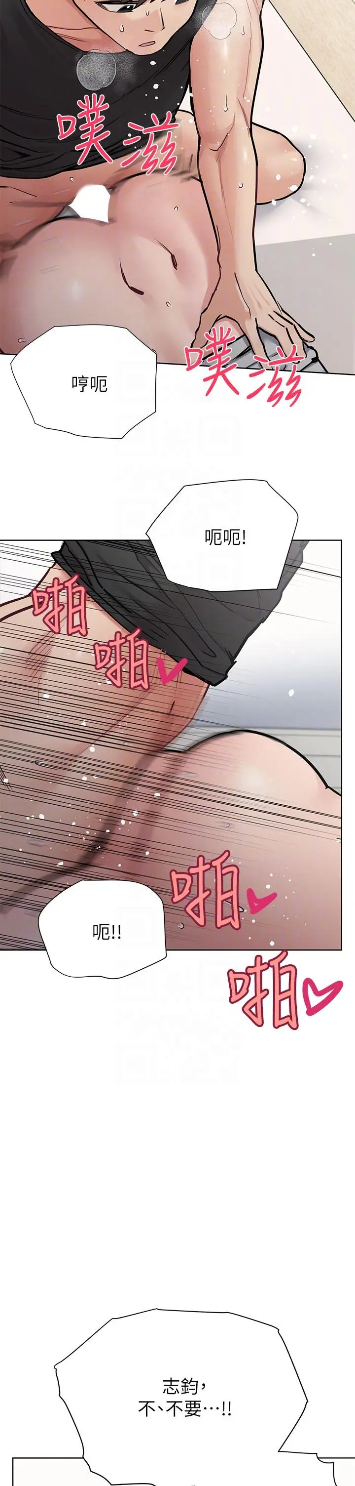 要对妈妈保密唷! - 第87话-被肉棒填满的后庭 - page 14