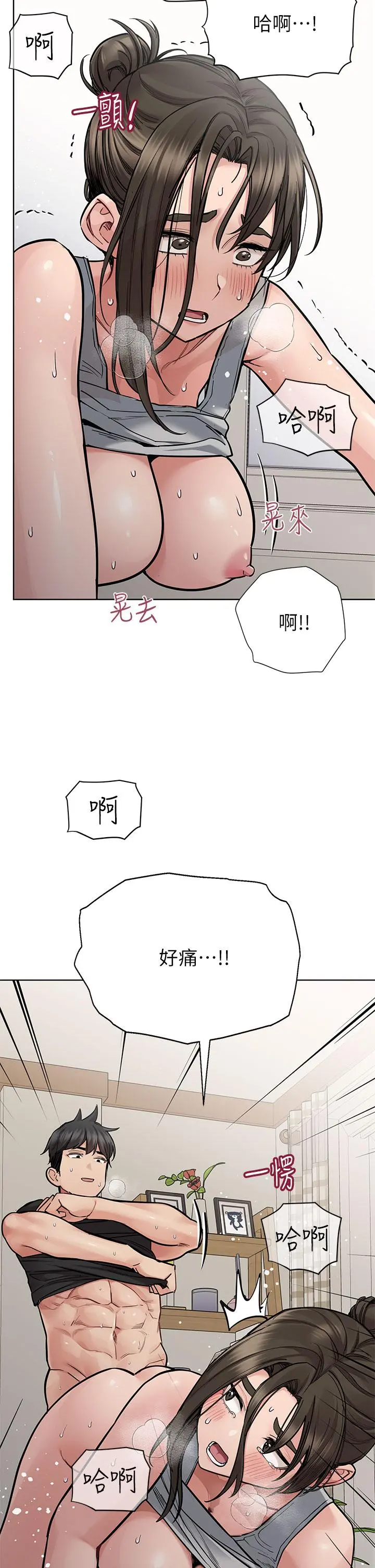 要对妈妈保密唷! - 第87话-被肉棒填满的后庭 - page 15