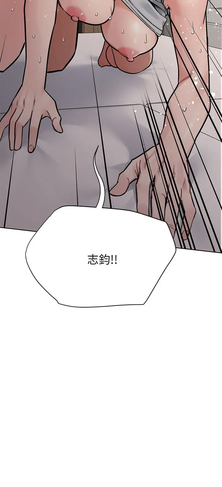 要对妈妈保密唷! - 第87话-被肉棒填满的后庭 - page 16