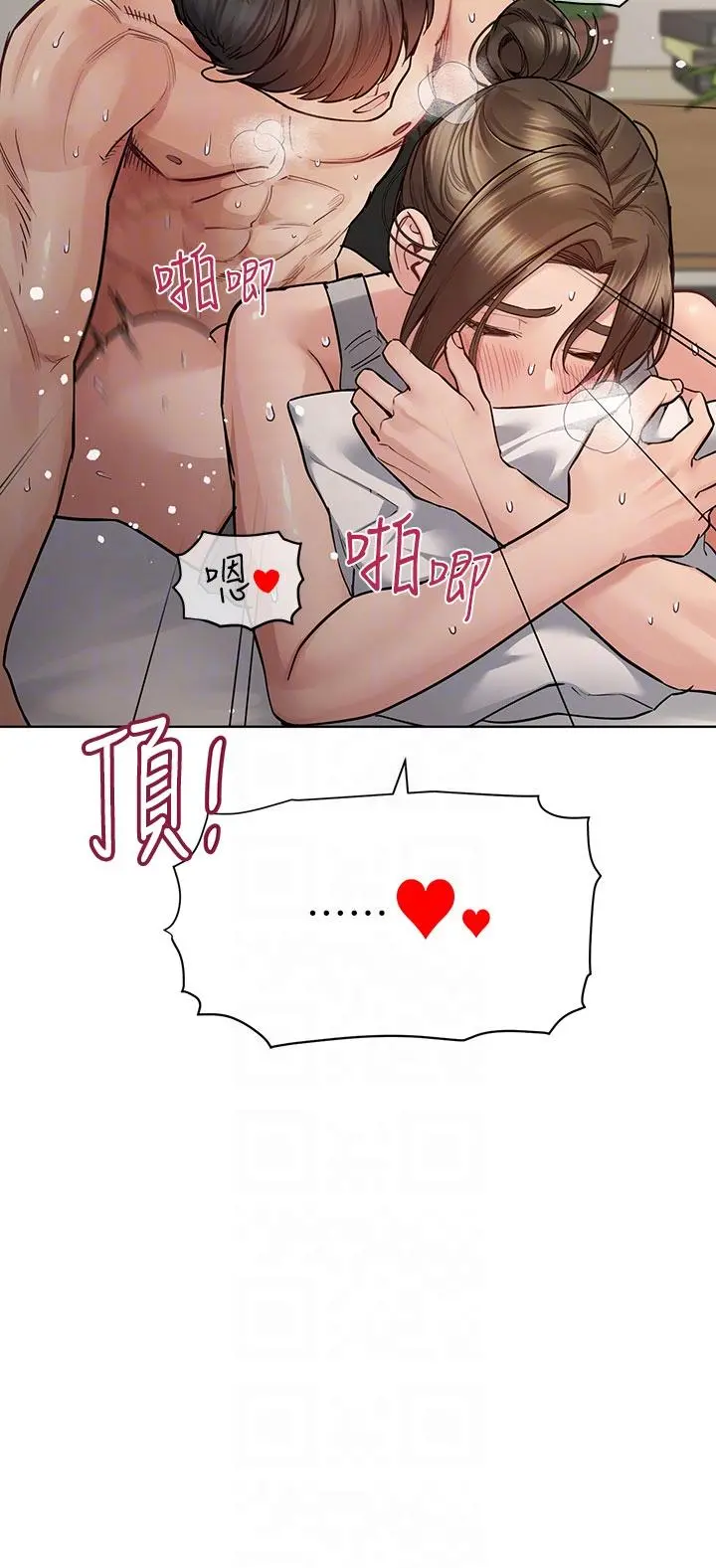 要对妈妈保密唷! - 第87话-被肉棒填满的后庭 - page 22