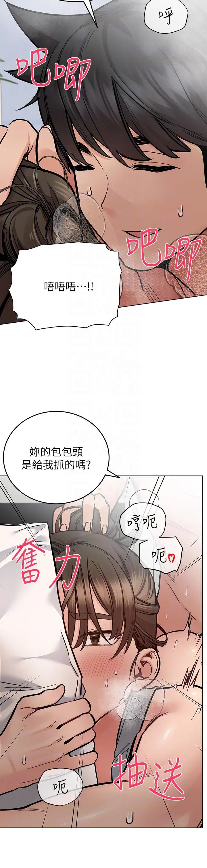 要对妈妈保密唷! - 第87话-被肉棒填满的后庭 - page 24