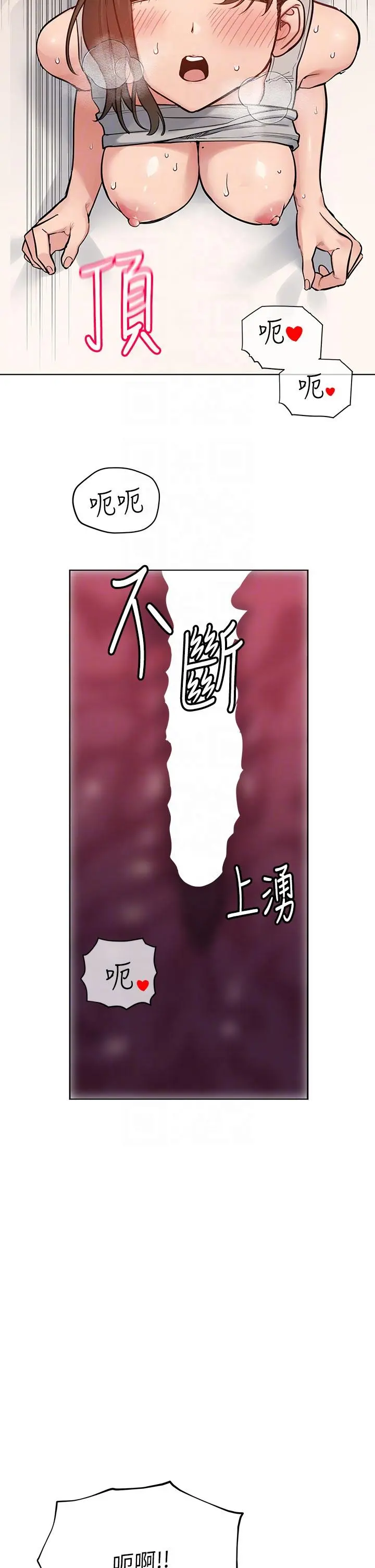 要对妈妈保密唷! - 第87话-被肉棒填满的后庭 - page 26