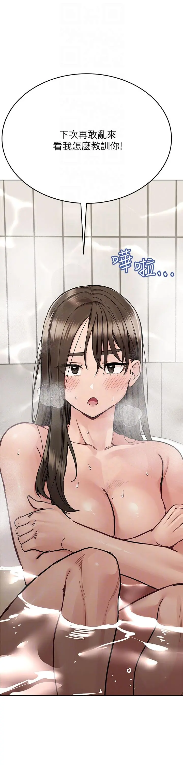 要对妈妈保密唷! - 第87话-被肉棒填满的后庭 - page 32