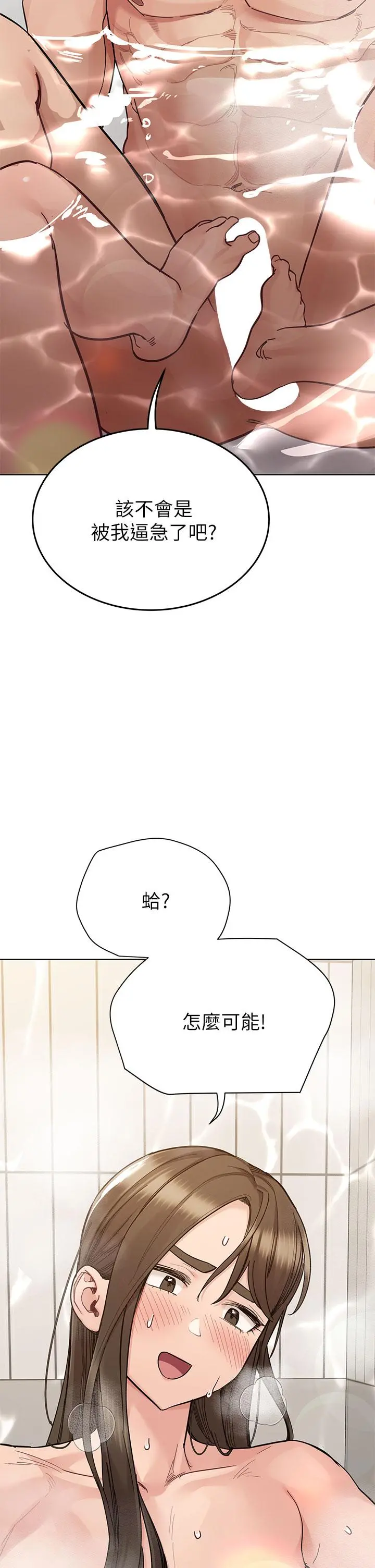要对妈妈保密唷! - 第87话-被肉棒填满的后庭 - page 42