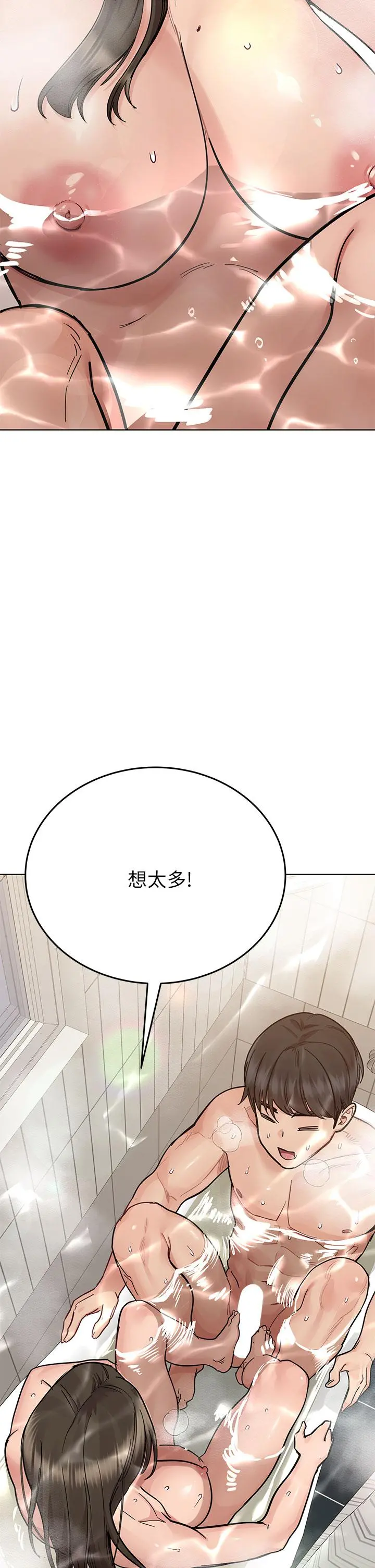 要对妈妈保密唷! - 第87话-被肉棒填满的后庭 - page 43