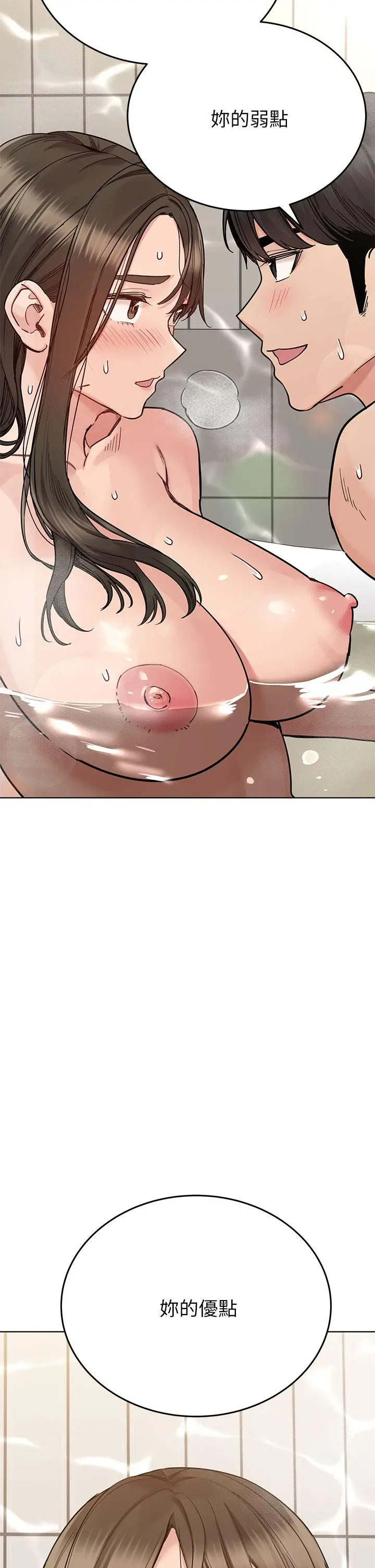要对妈妈保密唷! - 第87话-被肉棒填满的后庭 - page 46