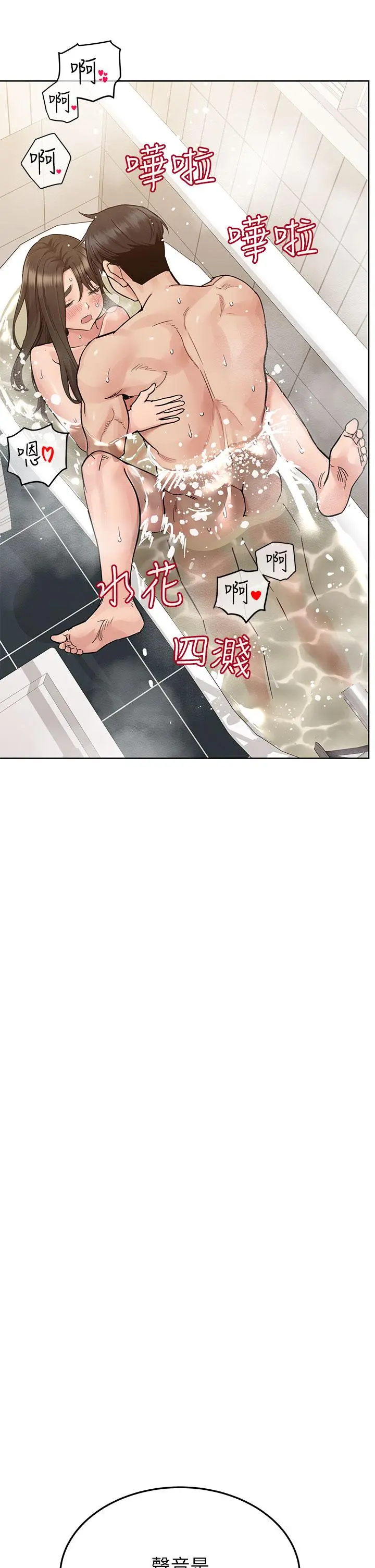 要对妈妈保密唷! - 第87话-被肉棒填满的后庭 - page 51