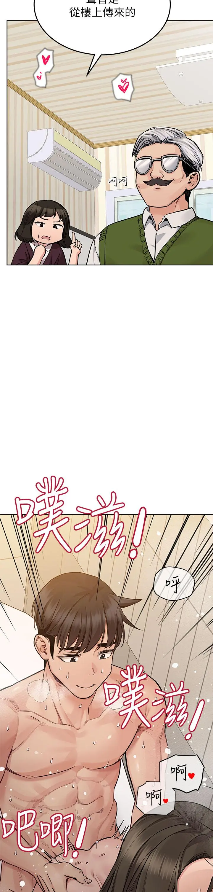 要对妈妈保密唷! - 第87话-被肉棒填满的后庭 - page 52