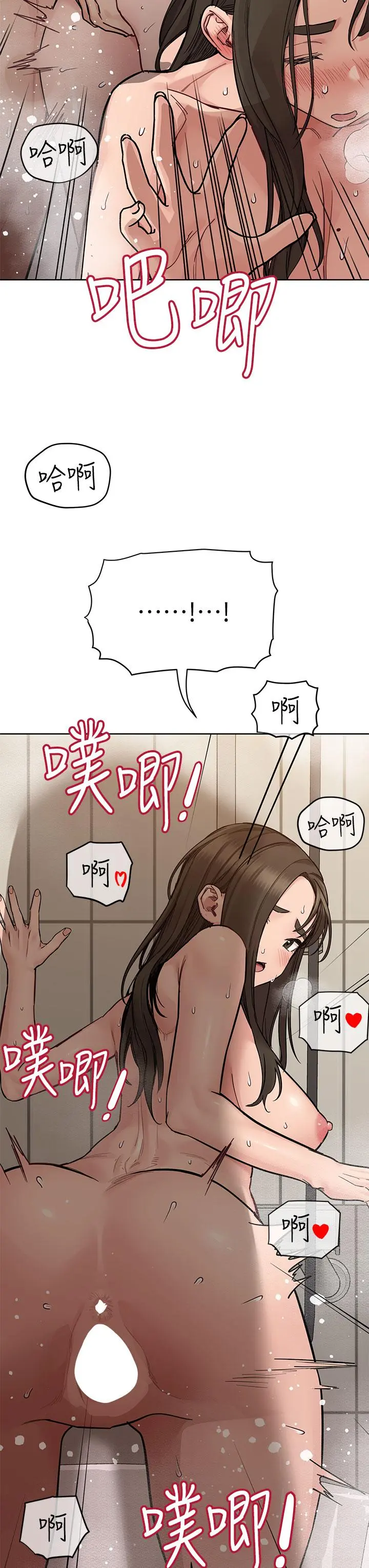 要对妈妈保密唷! - 第87话-被肉棒填满的后庭 - page 53