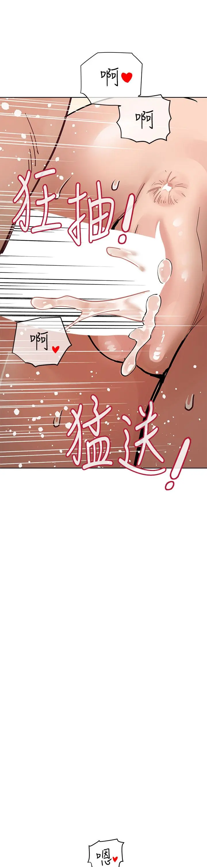 要对妈妈保密唷! - 第87话-被肉棒填满的后庭 - page 55