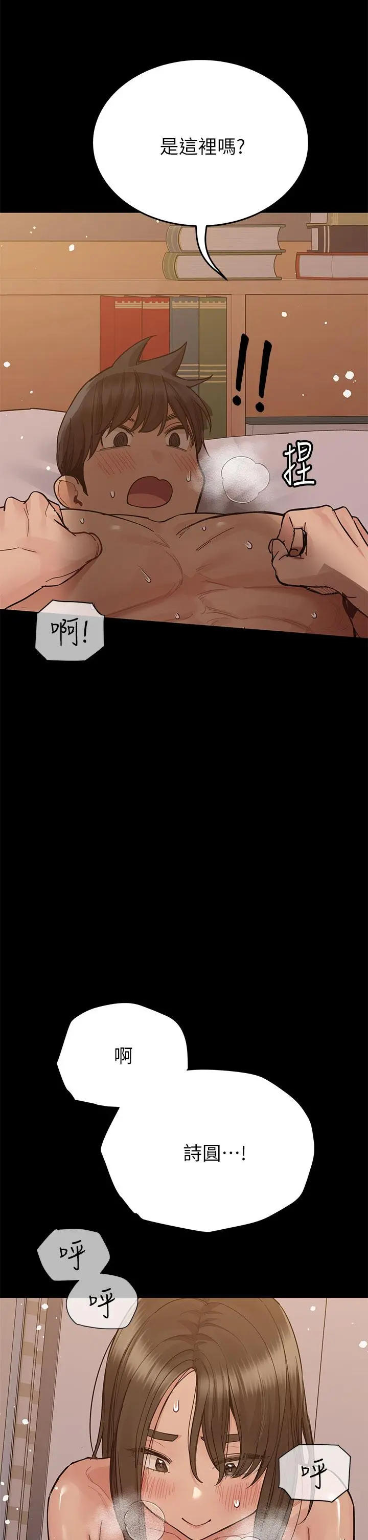 要对妈妈保密唷! - 第87话-被肉棒填满的后庭 - page 61