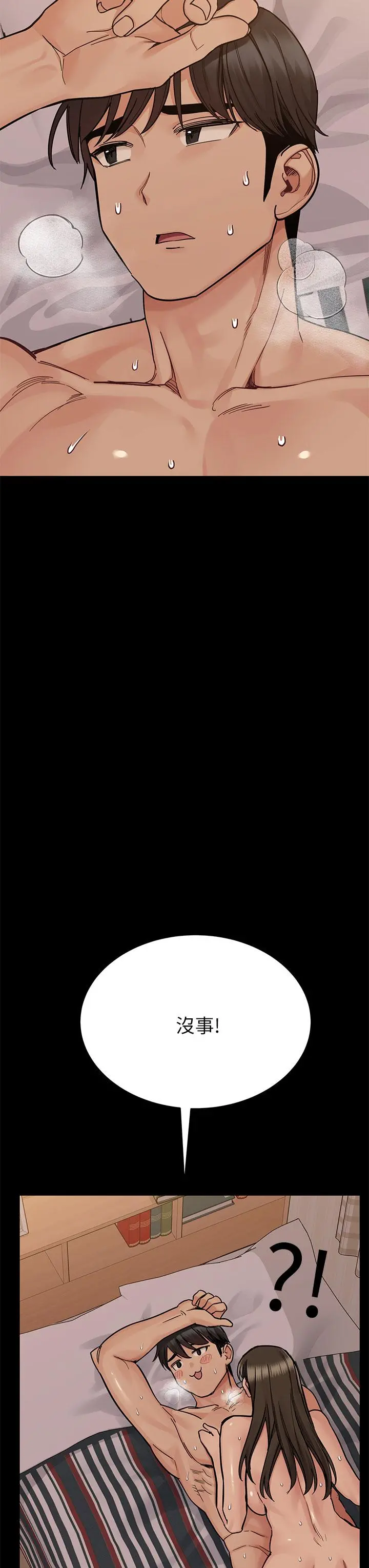 要对妈妈保密唷! - 第87话-被肉棒填满的后庭 - page 65