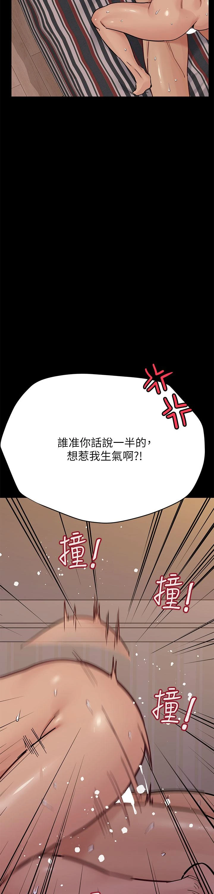 要对妈妈保密唷! - 第87话-被肉棒填满的后庭 - page 66