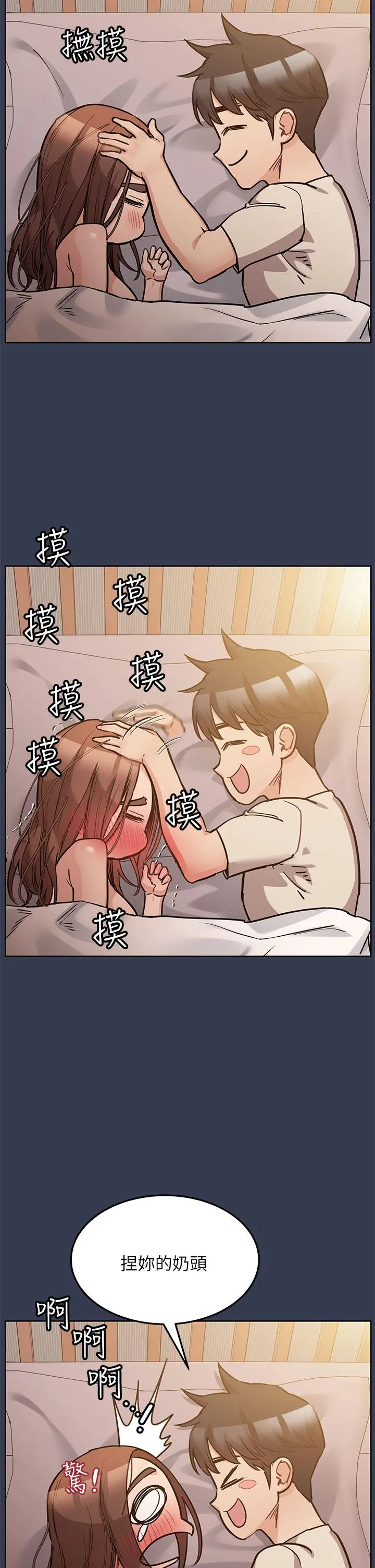 要对妈妈保密唷! - 第48话-你未来的老婆一定很性福 - page 5