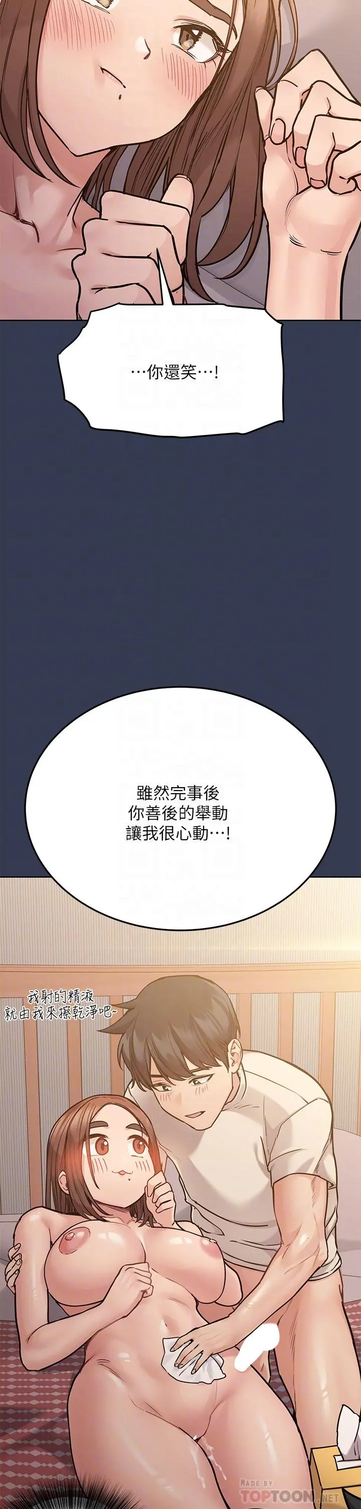 要对妈妈保密唷! - 第48话-你未来的老婆一定很性福 - page 8
