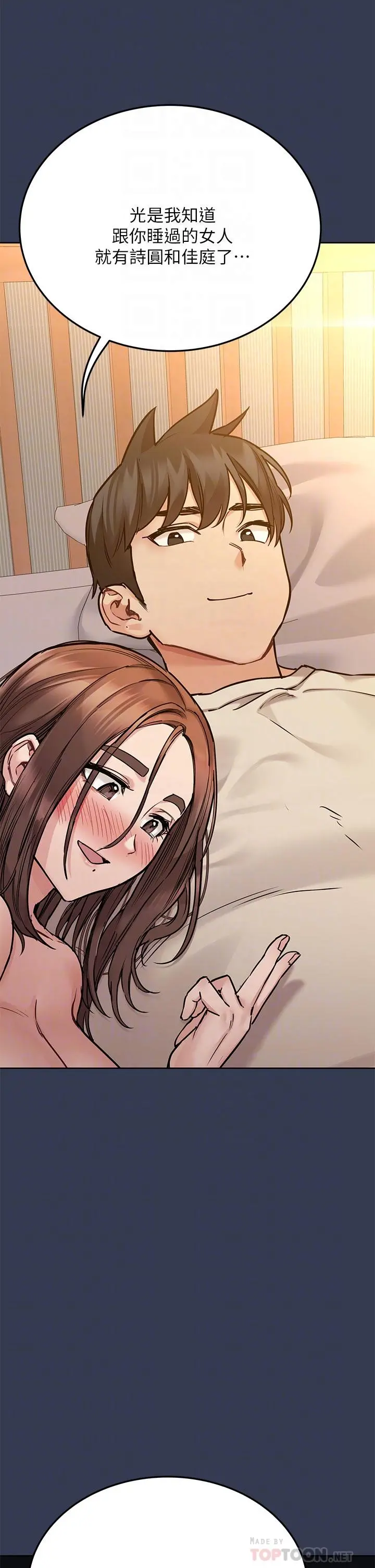 要对妈妈保密唷! - 第48话-你未来的老婆一定很性福 - page 10