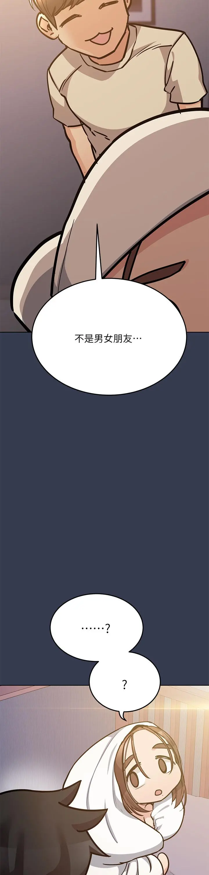 要对妈妈保密唷! - 第48话-你未来的老婆一定很性福 - page 17