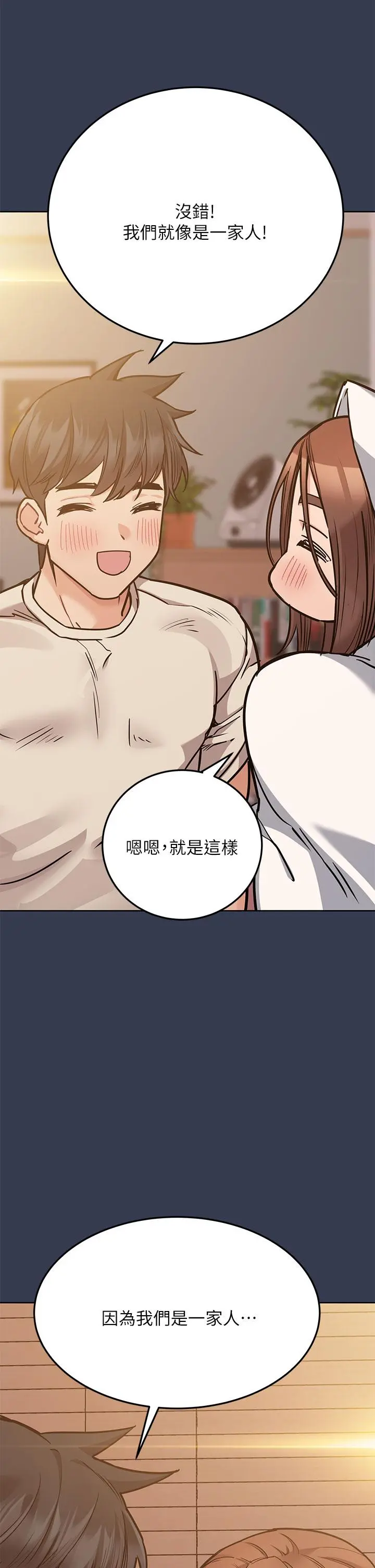 要对妈妈保密唷! - 第48话-你未来的老婆一定很性福 - page 25