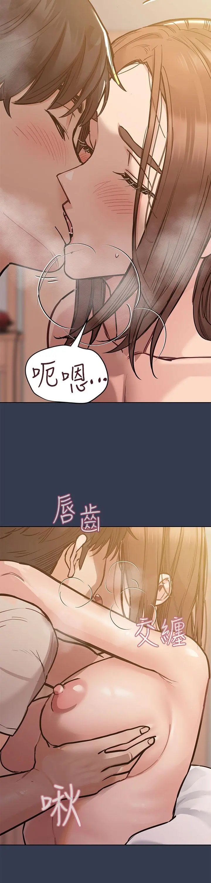 要对妈妈保密唷! - 第48话-你未来的老婆一定很性福 - page 28