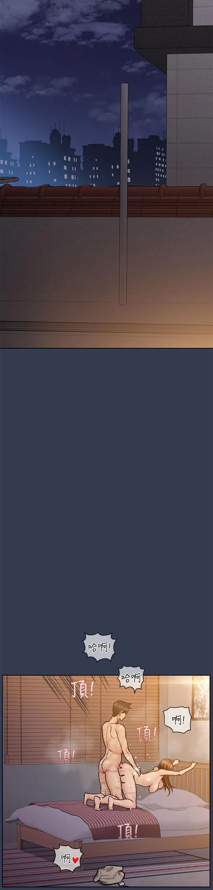 要对妈妈保密唷! - 第48话-你未来的老婆一定很性福 - page 31
