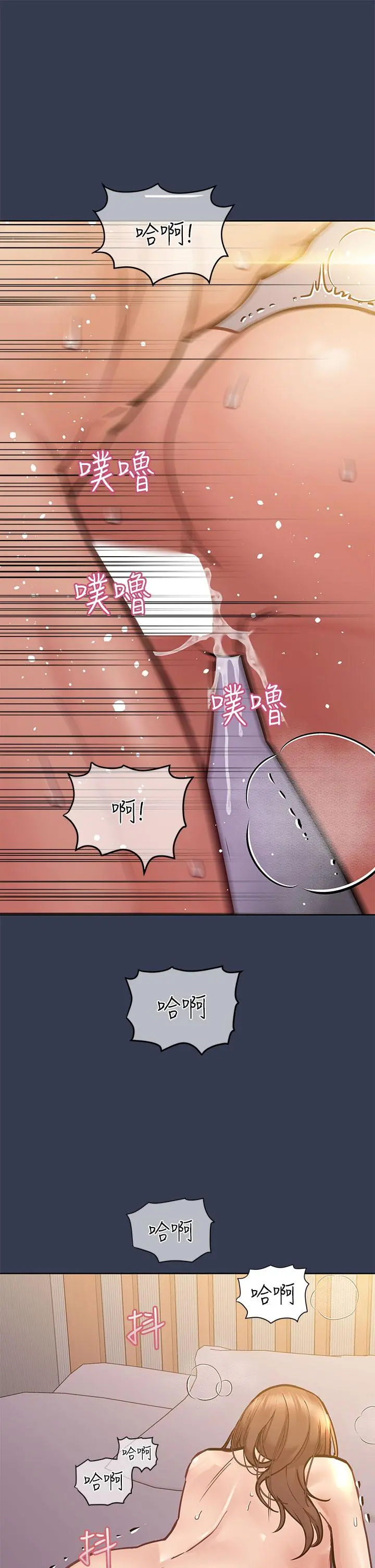 要对妈妈保密唷! - 第48话-你未来的老婆一定很性福 - page 40
