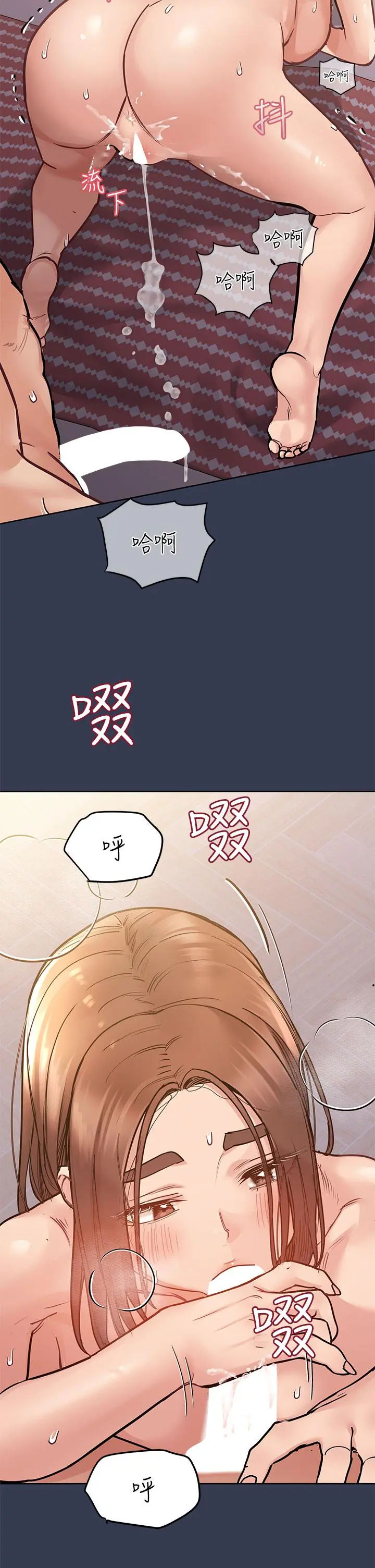 要对妈妈保密唷! - 第48话-你未来的老婆一定很性福 - page 41