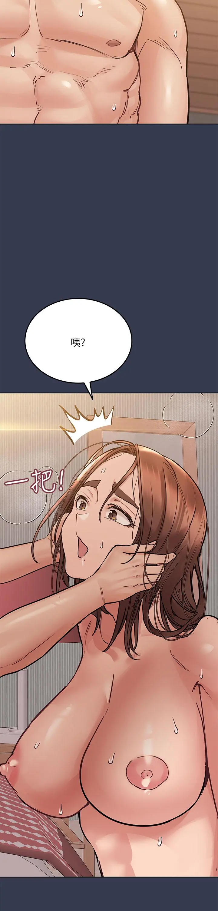 要对妈妈保密唷! - 第48话-你未来的老婆一定很性福 - page 44