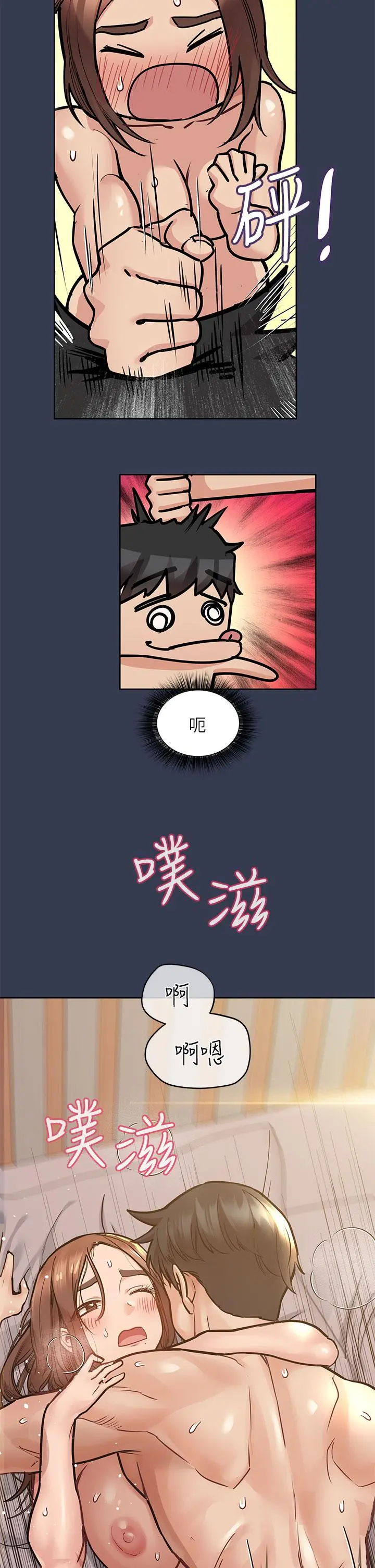 要对妈妈保密唷! - 第48话-你未来的老婆一定很性福 - page 46