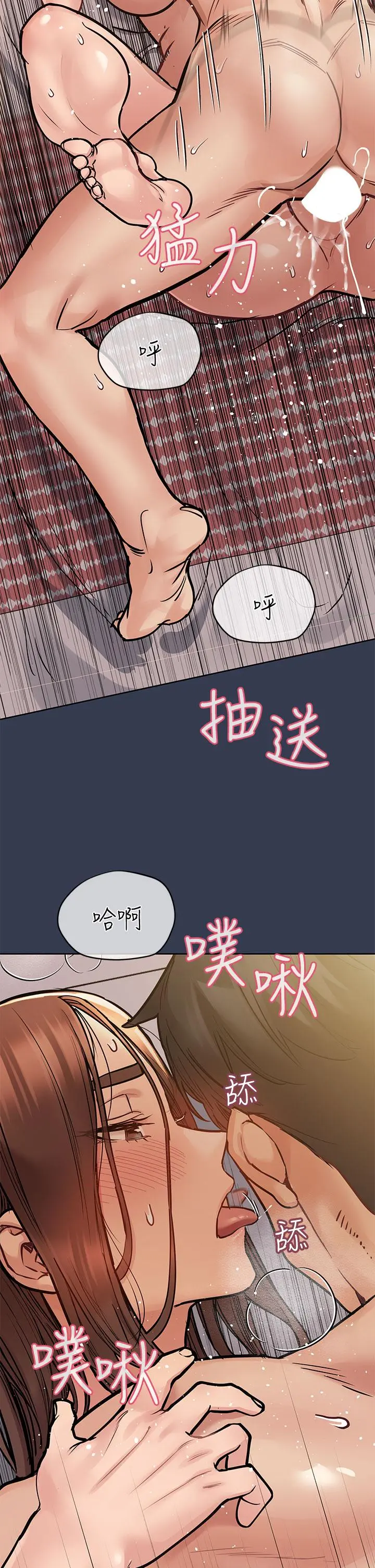 要对妈妈保密唷! - 第48话-你未来的老婆一定很性福 - page 47