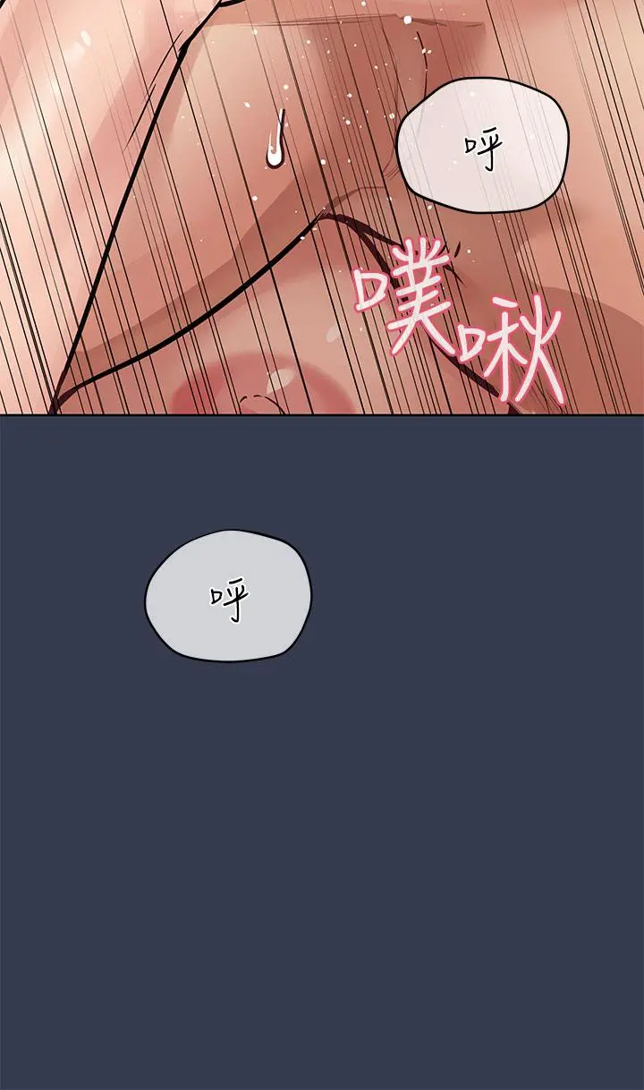 要对妈妈保密唷! - 第48话-你未来的老婆一定很性福 - page 48