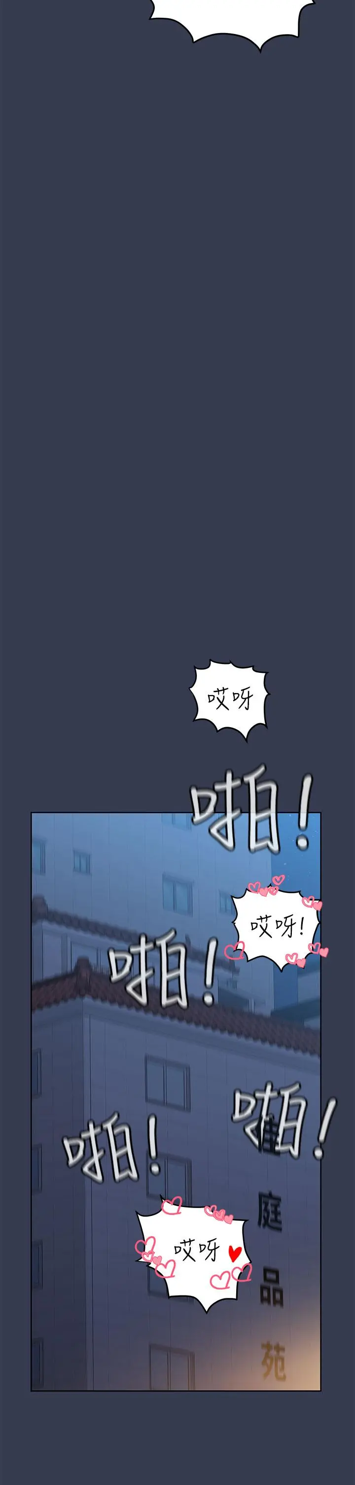 要对妈妈保密唷! - 第48话-你未来的老婆一定很性福 - page 53